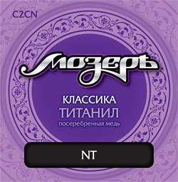 C2CN Комплект струн для классической гитары, титанил/посеребренная медь, среднее натяжение, Мозеръ c2cn