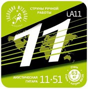 Господин Музыкант LA11 - струны для акустической гитары,  латунь Л-80, 11-54 10152