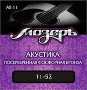 Мозеръ AS11 - Комплект струн для акустической гитары, посеребр. фосф. бронза, 11-52 10154