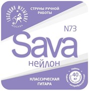Господин Музыкант N73c SAVA струны для классической гитары 10167